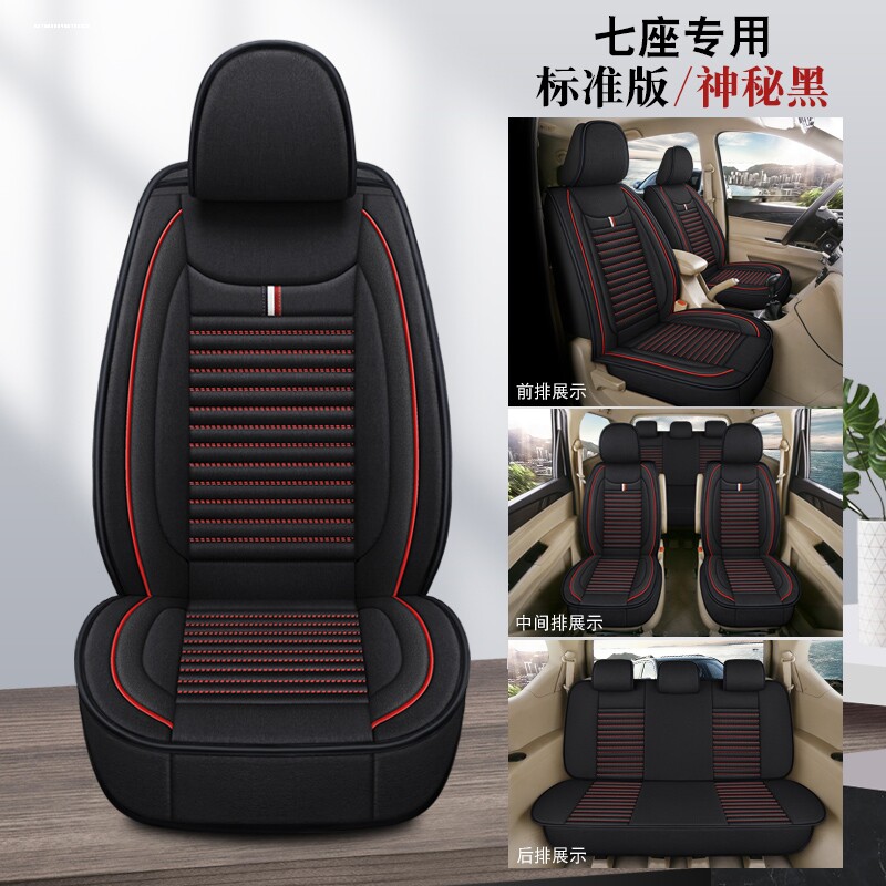东风风行菱智M3 M5L座套七座全包V3 SX6瑞风M4专用亚麻汽车坐垫