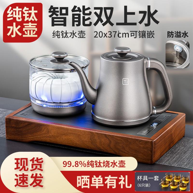纯钛全自动上水茶台一体烧水壶茶桌嵌入式智能电热水壶泡茶专用