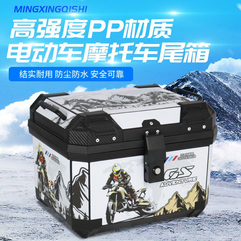 电动车尾箱踏板车后备箱摩托车后尾箱大容量防水外卖箱储物通用