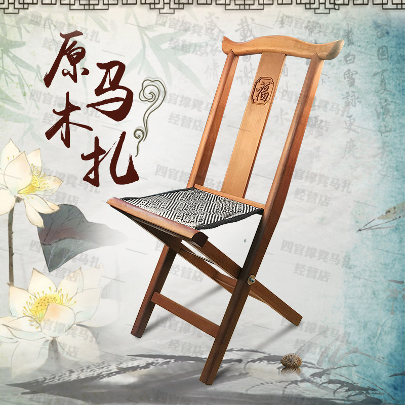 靠背椅子凳子实木靠背马扎便携式折叠凳山东红木送爸妈老人礼物
