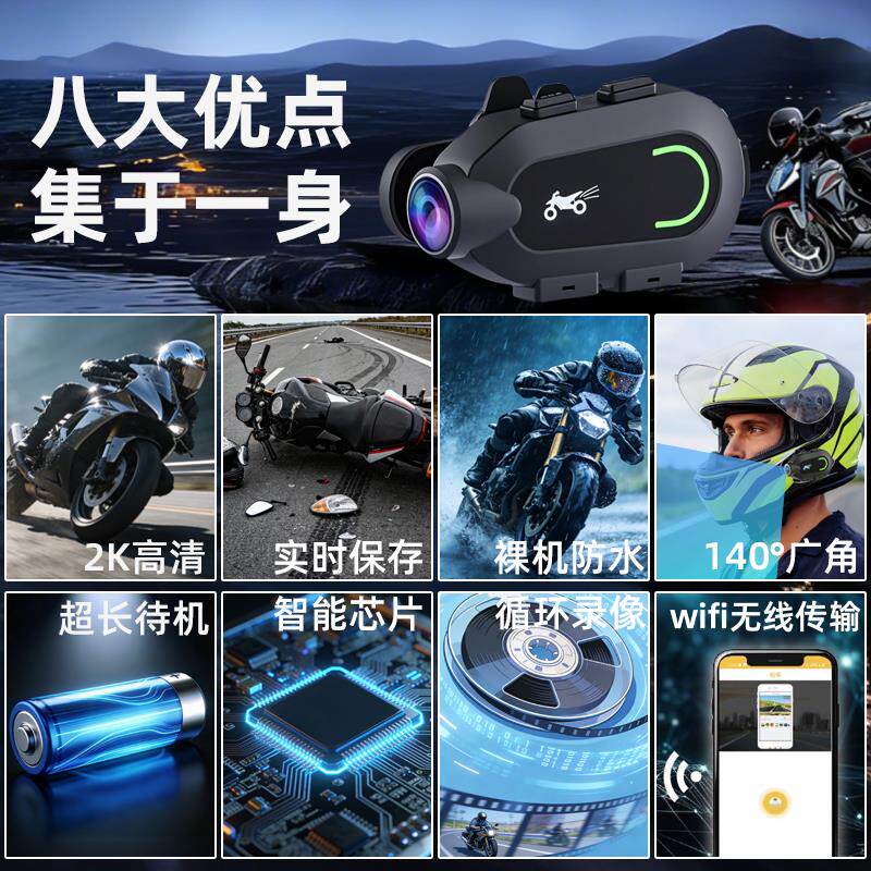 头盔记录仪摩托车电动车骑行外卖录像360度旋转防水2k高清摄像头