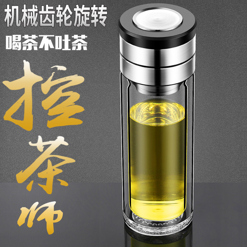 双层玻璃杯机械旋转锁水隔热防烫男女泡茶杯子茶水分离专用茶道杯
