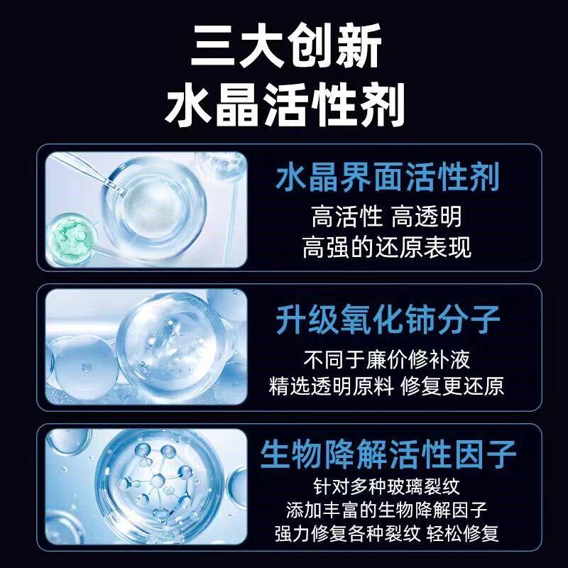 汽车玻璃裂纹修复液前挡风挡裂痕修补裂缝无痕胶水专用划痕还原剂