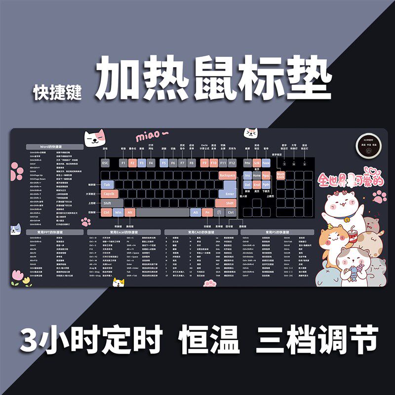 加热鼠标垫暖桌垫办公室桌面加热垫防水发热暖手桌垫超大发热暖垫