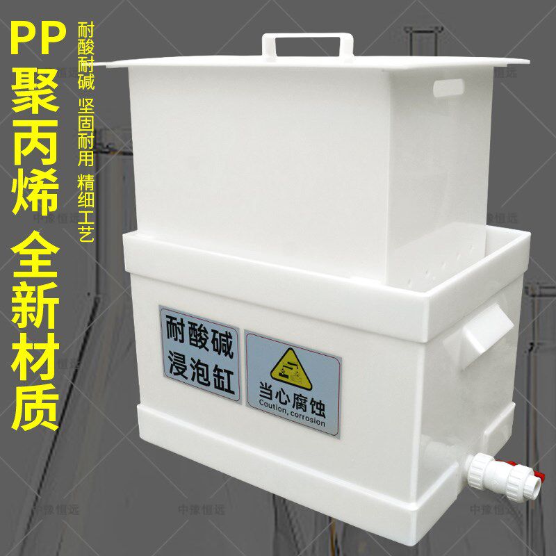 耐酸碱缸槽带盖带沥水筐PP全新料箱式带滚轮实验室小型酸洗浸泡缸