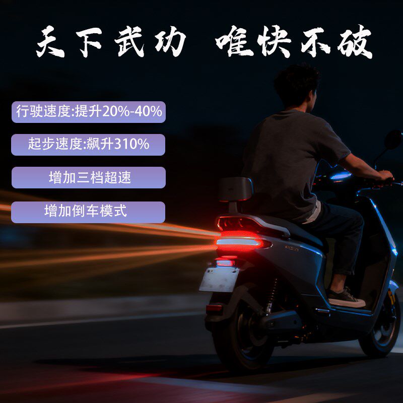电动车控制器84-96V通用款适配市面上各个品牌90%以上的电动车