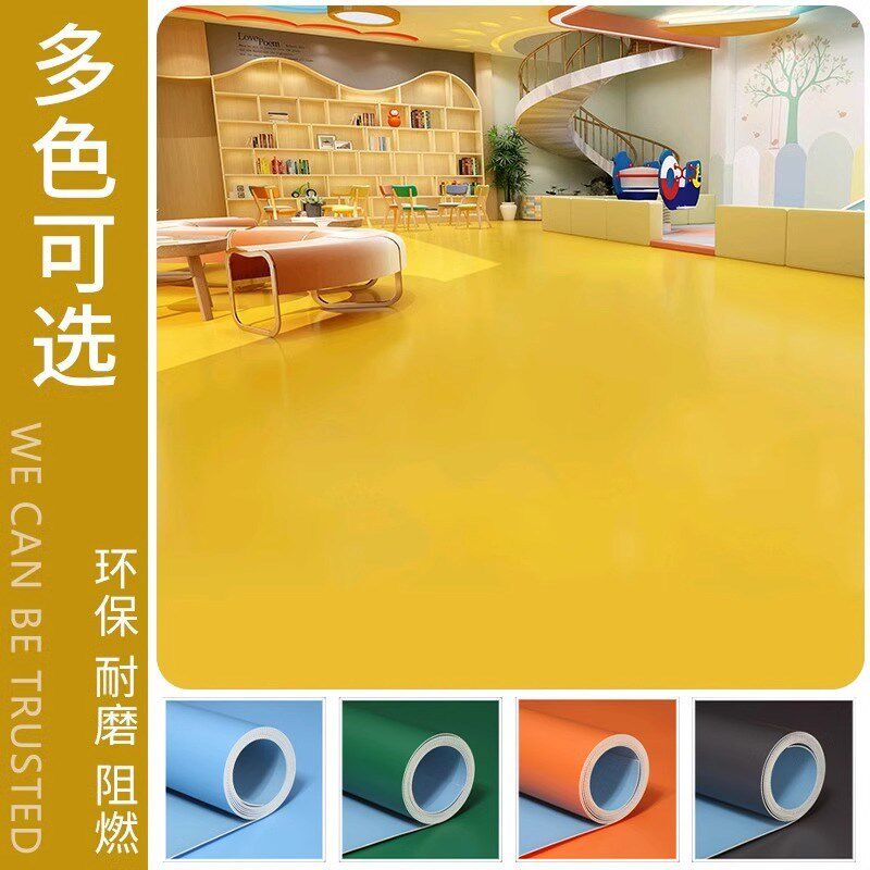 纯黄色地板革商用水泥地直接铺加厚耐磨防水防滑pvc塑胶地板铺垫