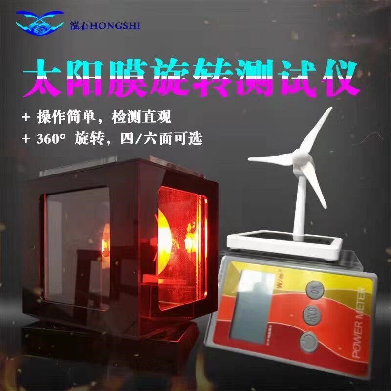 汽车太阳膜测试烤灯箱玻璃膜温度隔热性能测试仪器展柜红外线烤灯