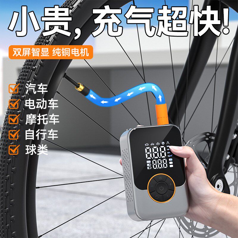 自行车充气泵公路车电动打气筒便携式电动车打气泵车载小型充气宝