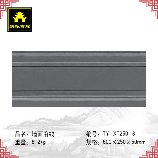 古建中式徽派仿古砖雕水泥青砖庭院装饰浮雕踢脚线墙面沿线抛坊25