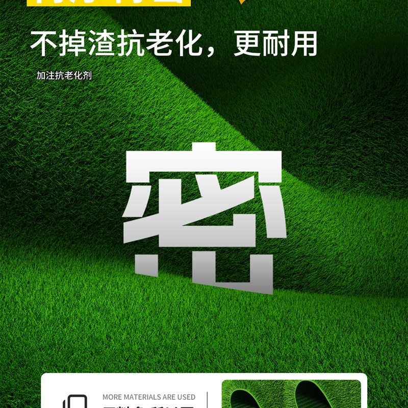 彷真草坪铺垫地毯人造假草坪绿塑料草坪户外工地围挡幼儿园足球场