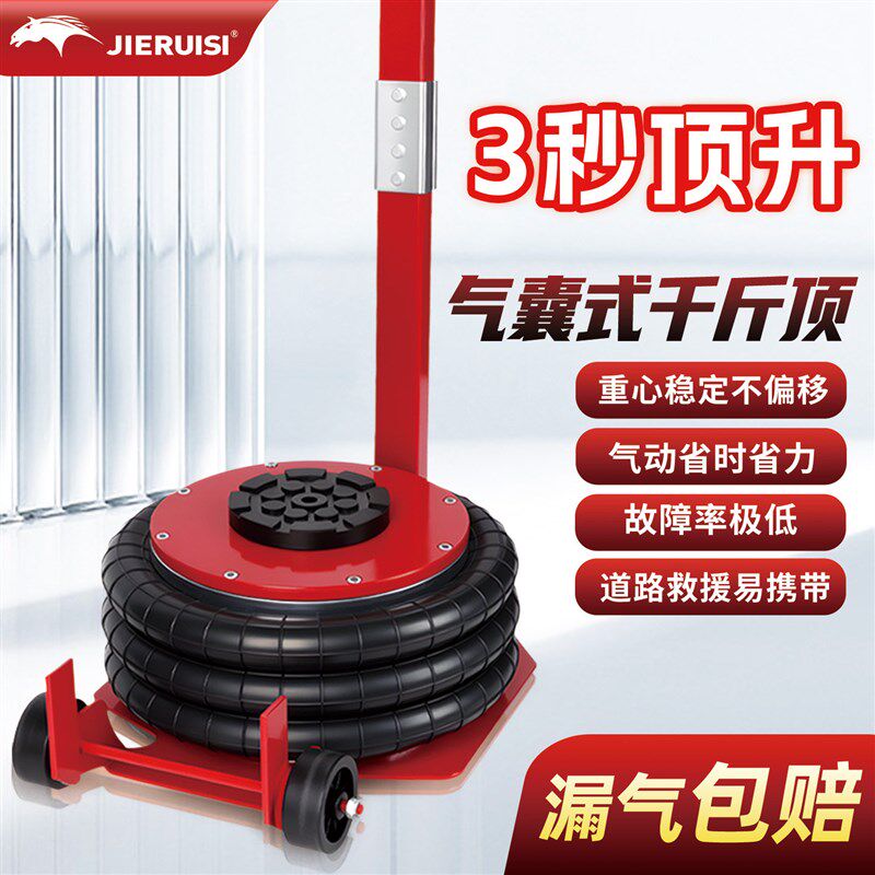气囊式千斤顶 汽修换胎3吨5T卧式气动加厚千金顶货车轿车越野救援