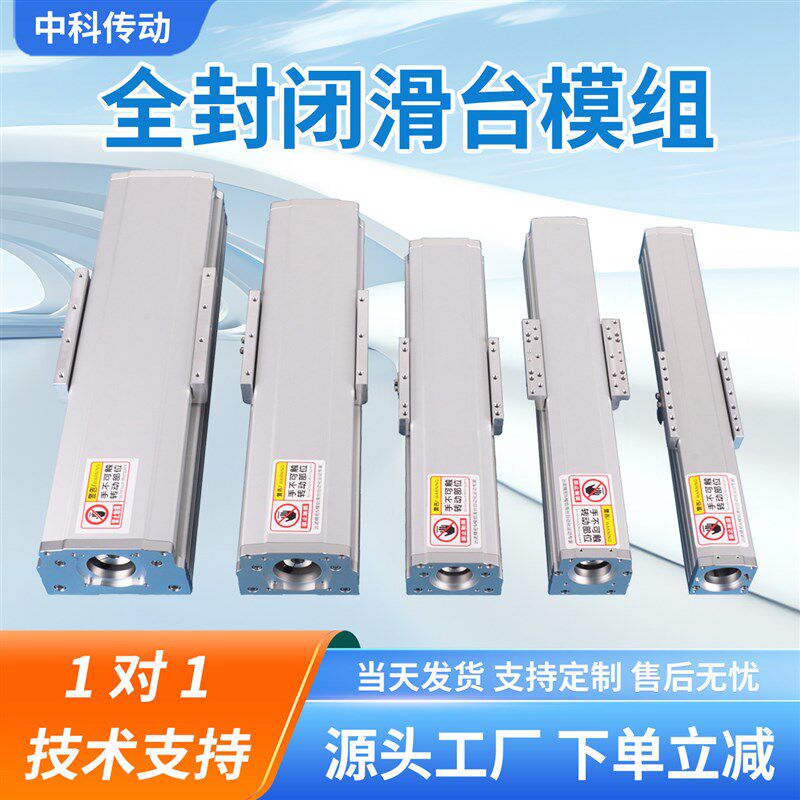 滑台模组全封闭十字伺服直线导轨滚珠丝杆XYZ三轴同步带高精度GBF图片