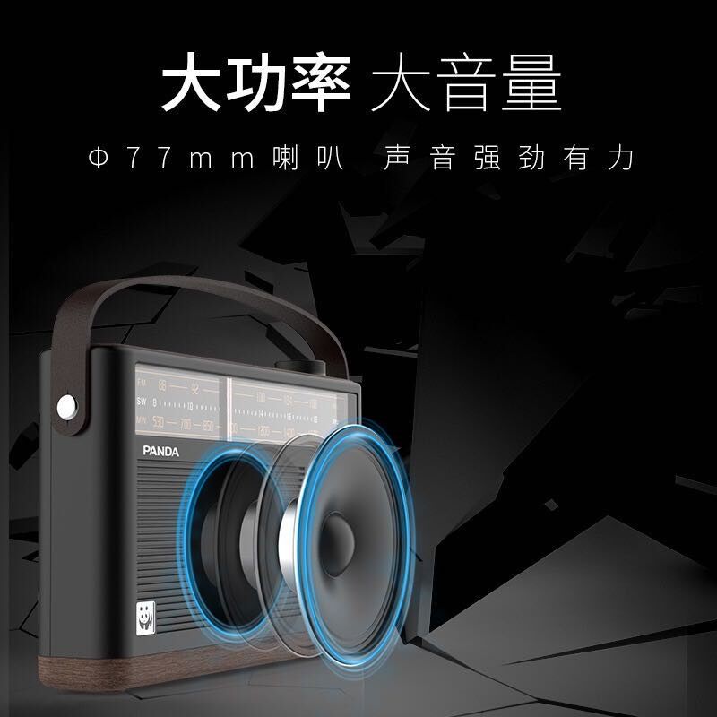 PANDA/熊猫 T-51大收音机老人全波段充电便携老式家用半导体广播