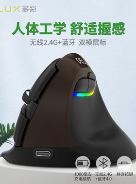 多彩M618mini静音无线蓝牙可充电立式垂直人体工学程双模鼠标预防