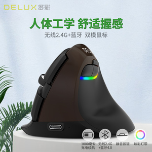 多彩M618mini静音无线蓝牙可充电立式垂直人体工学程双模鼠标预防