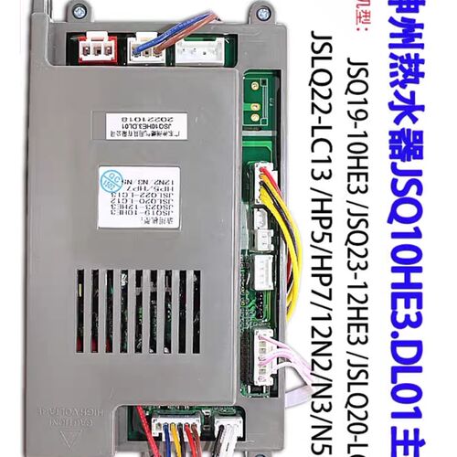 燃气热水器配件百威主板适用云米JSQ19SA(YM)主板创尔特JSQ24HT
