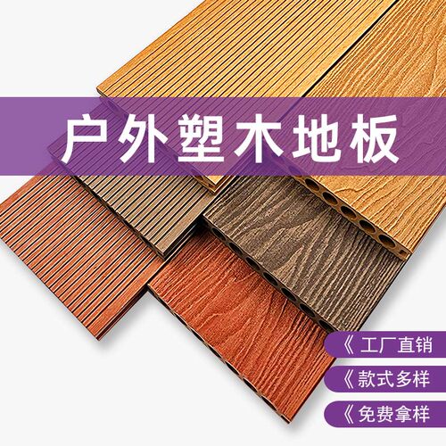 二代共挤塑木地板户外露台防腐木木塑地板朔木室外阳台庭院无缝