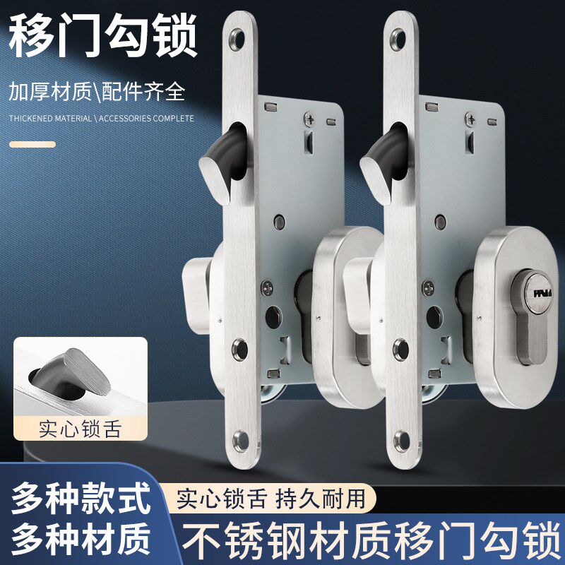 移门锁钩锁不锈钢有框玻璃门锁勾锁铝合金推拉木门拉闸门锁双钩锁