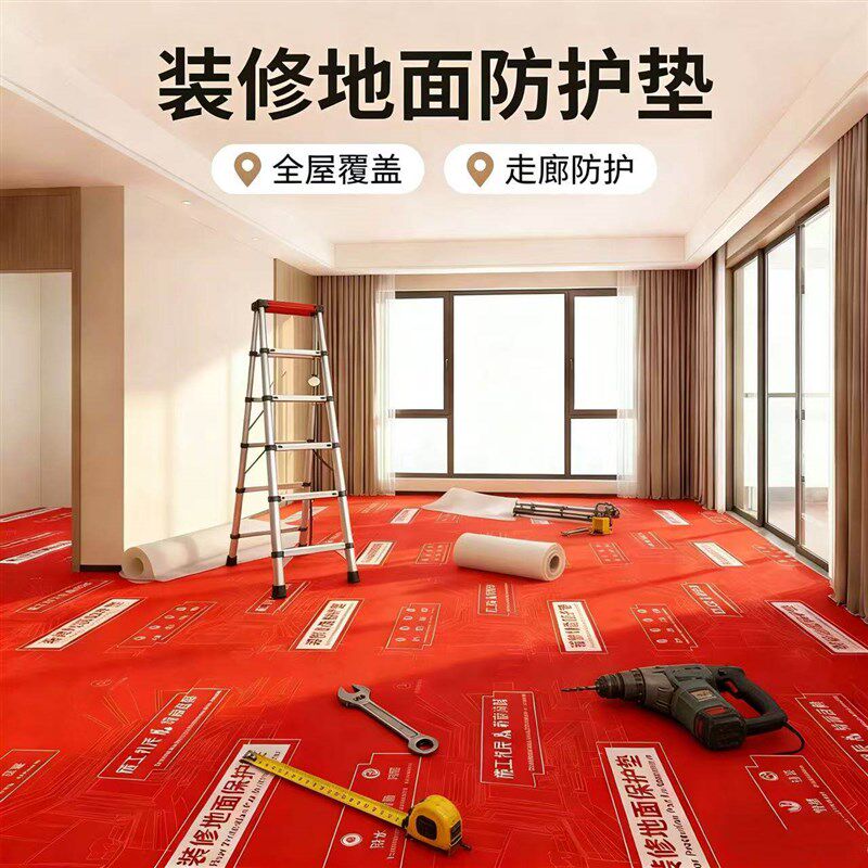 装修地面保护膜加厚耐磨防水防滑家装瓷砖木地板保护垫一次性地膜