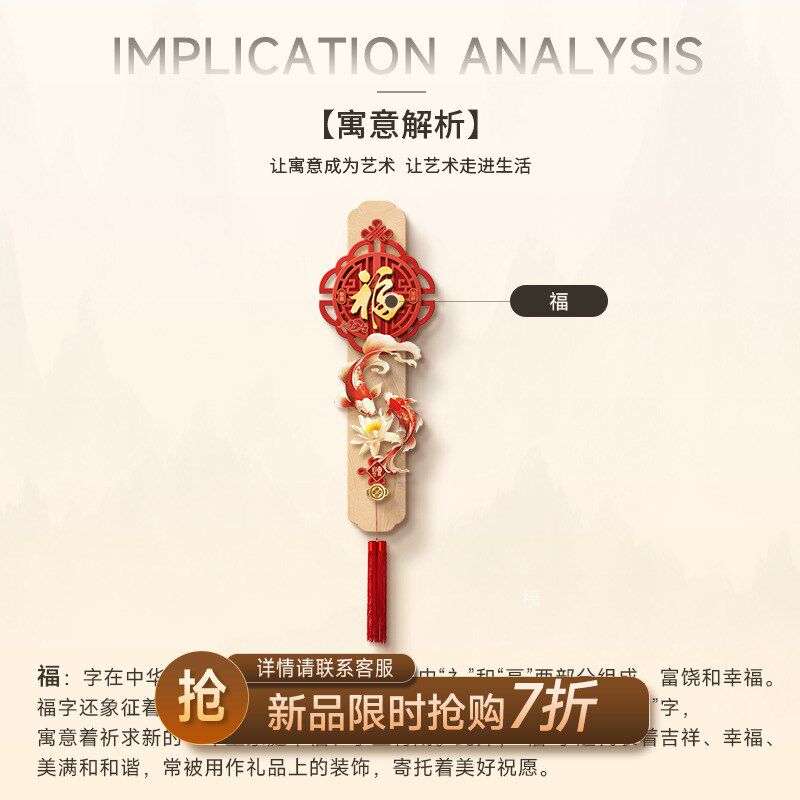 新中式福字客厅电视背景墙装饰画寓意好玄关入户门挂画中国结挂件