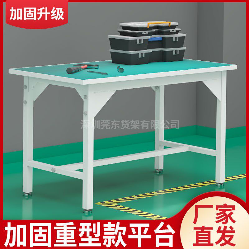 重型加腿防静电二次元工作台承重工作台桌子加固台子架子打包台面