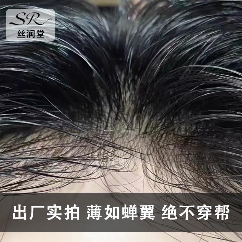 男士假发全递针头顶假发片真发高端假发男帅气造型隐形男生补发片