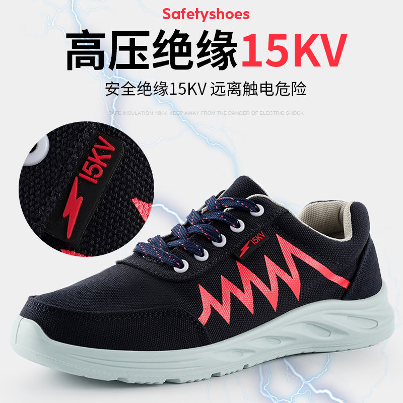 电工绝缘鞋15KV男款轻便透气耐磨软底电网电力防滑真皮10KV老保鞋