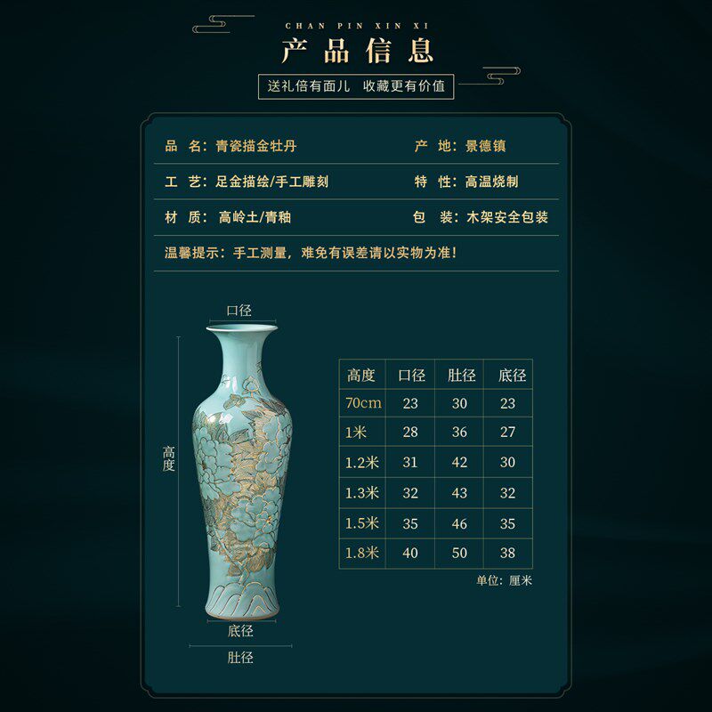 景德镇陶瓷器 青玉釉描金牡丹 新中式客厅落地大号青瓷大花瓶摆件