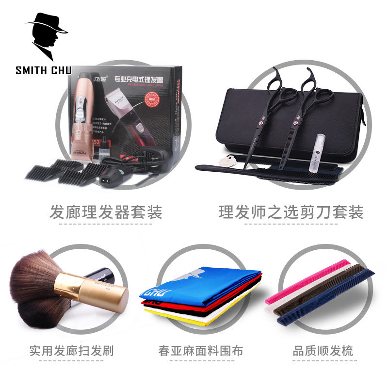 专业理发师大礼包 理发美发剪刀家庭发廊理发器刘海打薄工具全套