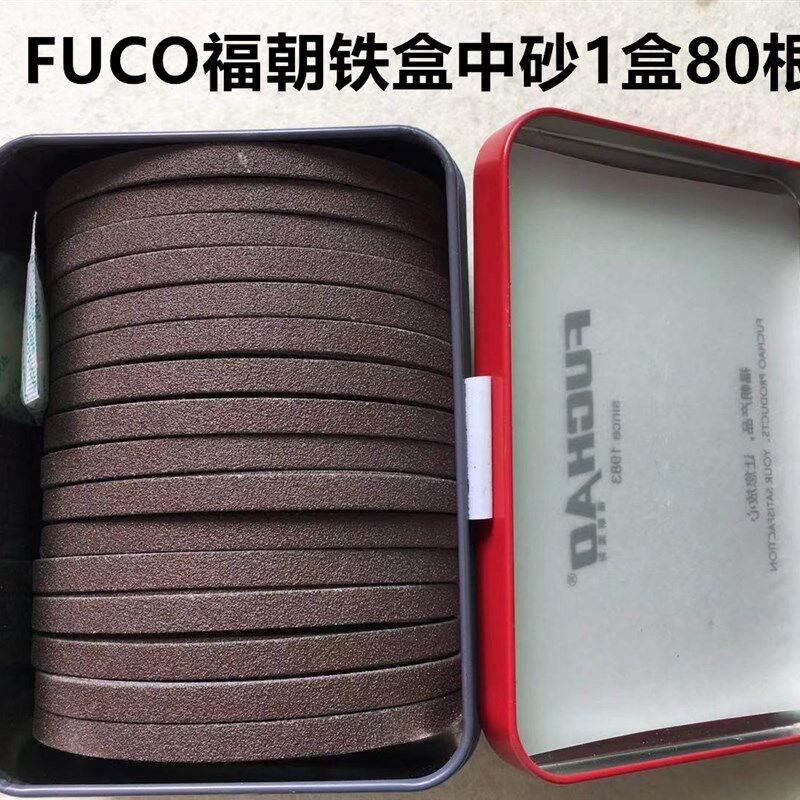 鹰牌进口铁盒砂带电剪刀磨刀砂条裁剪刀裁布机直刀裁床刀纱带沙带