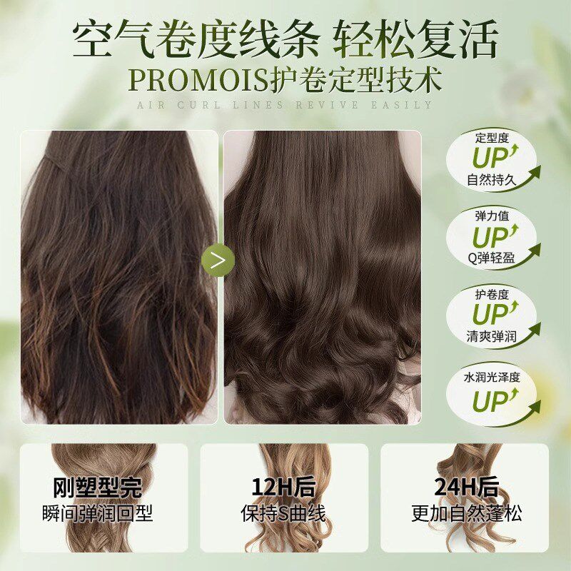 泡沫发蜡卷发保湿蓬松摩丝羊毛卷泡泡弹力素男女士发胶理发店专用