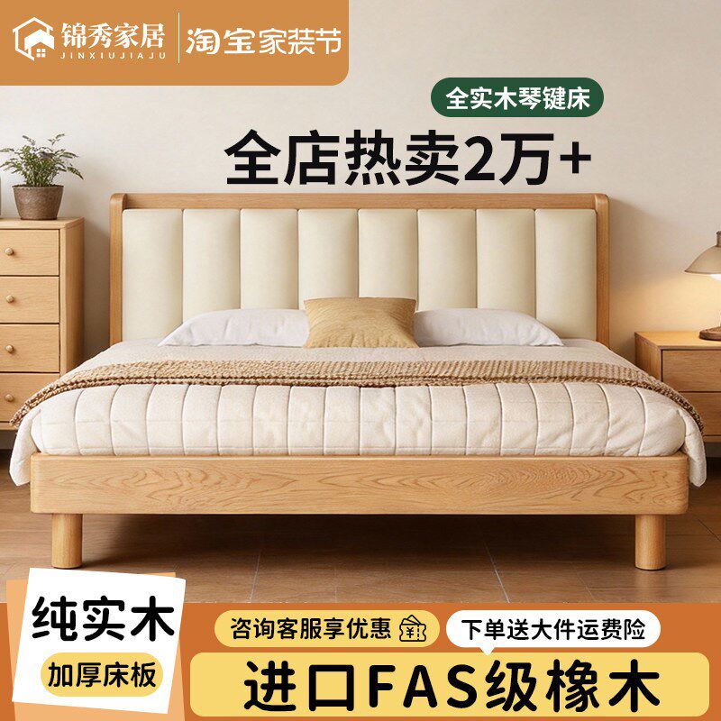 全实木床现代简约橡木床1.8米双人床卧室用床架1.5米原木风单人床