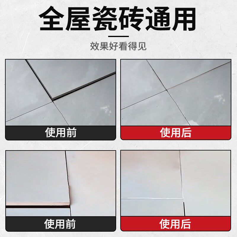 瓷砖空鼓专用胶注射灌缝墙砖地板砖翘起强力灌浆填充修复胶填缝