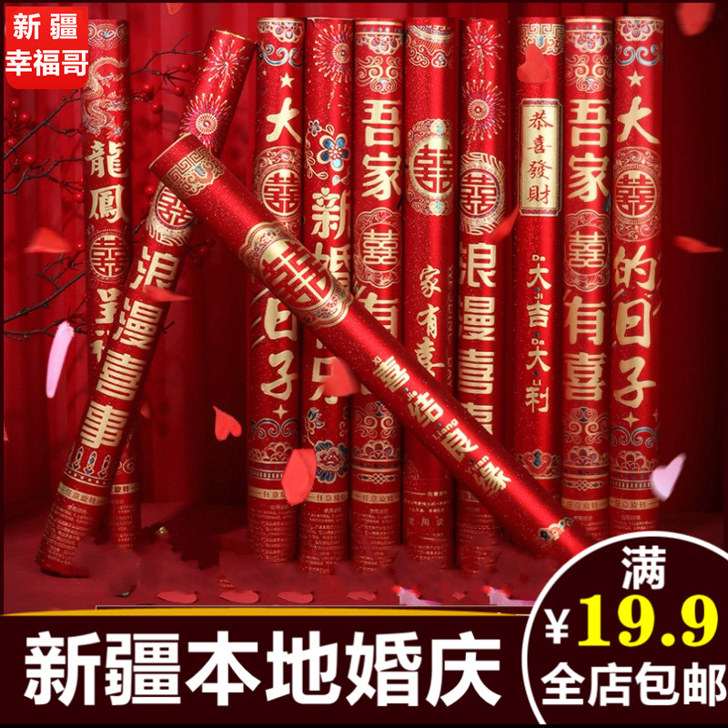 手持旋转喜庆礼花礼炮结婚庆用品开业彩条亮片金葱礼花筒60cm348