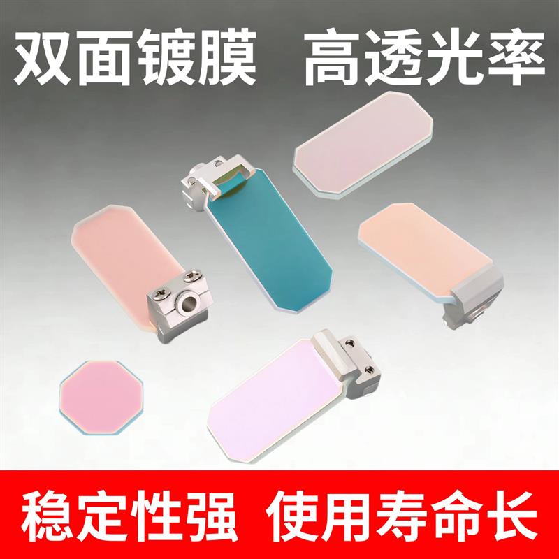手持焊接机激光反射镜片含支架超强伟业30*14*2摆动折射镜片配件