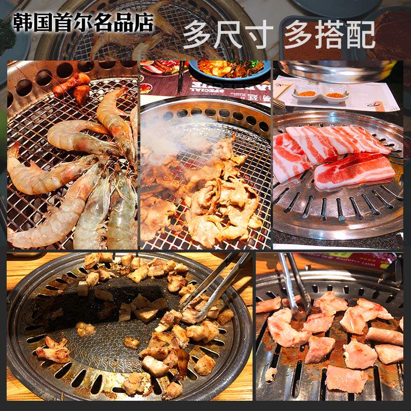韩式烧烤盘加厚不锈钢烤盘不粘圆形烤肉篦子商用炭火烤盘蜂窝烤网