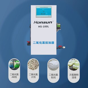 诊所医院污水处理设备二氧化氯投加器饮用水消毒电解次氯发生器