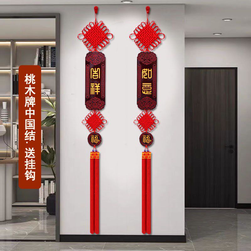 2025新款中国结挂件高档客厅桃木对联挂饰玄关电视背景墙挂饰过年