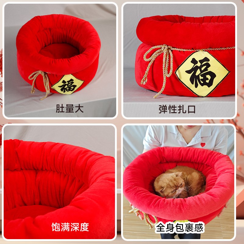 福袋猫窝冬季保暖封闭式超大号宠物窝四季通用冬天新年喜庆狗窝