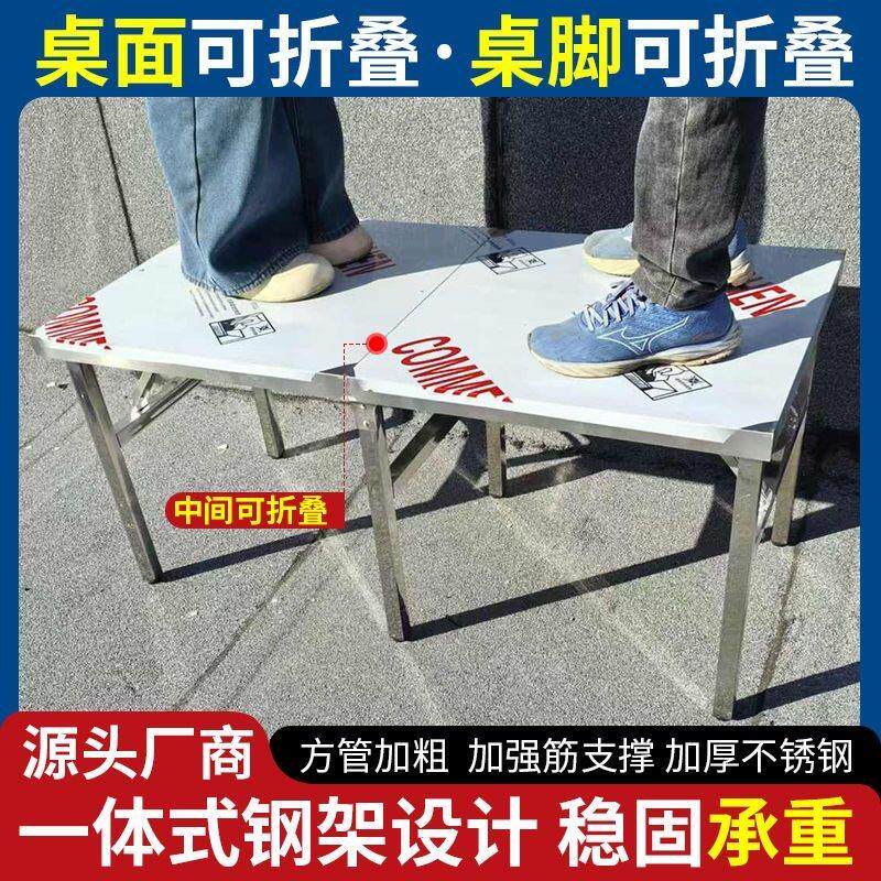特厚不锈钢双层可折叠工作台宴席摆摊商用厨房免安装便捷收纳桌