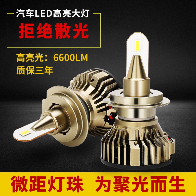 汽车LED大灯H1 H4 H7 H11前大灯泡远近光一体55W改装超亮聚光9005