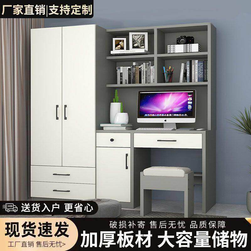 现代简约书桌带衣柜一体电脑桌组合写字台学生书桌小户型连体书桌