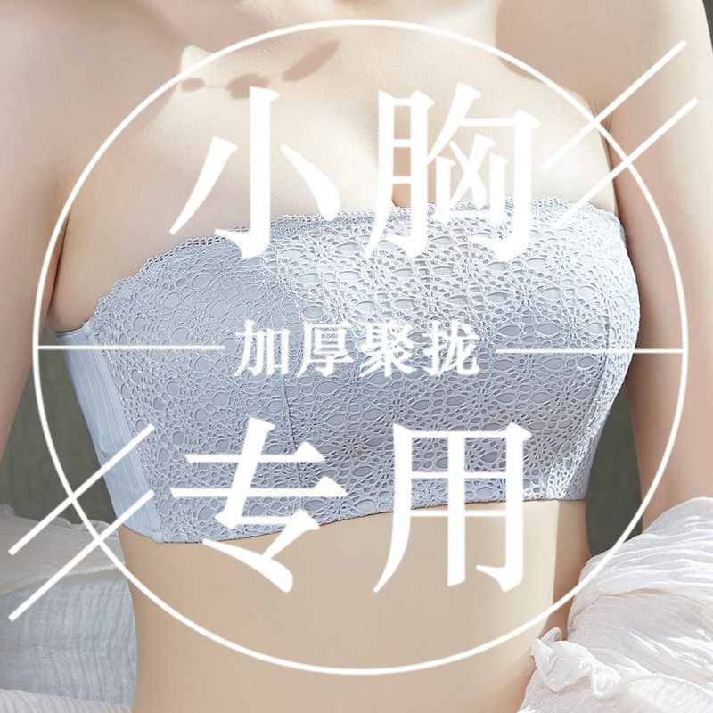 无肩带内衣防滑防走光抹胸内搭裹胸加厚蕾丝胸罩隐形小胸聚拢文胸