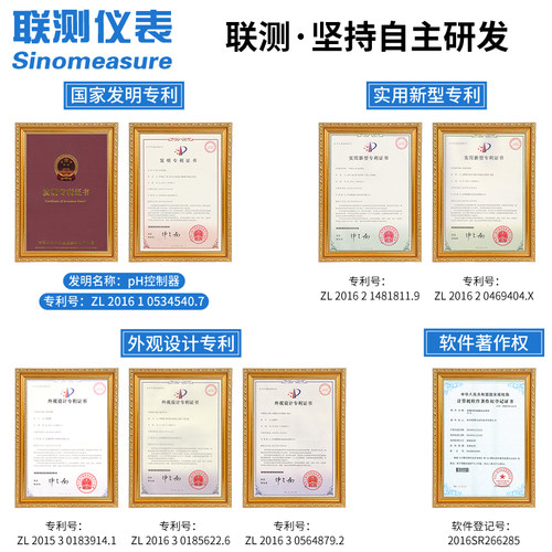 联测在线pH计检测仪 控制器工业水质测试传感器电极探头ORP酸度计