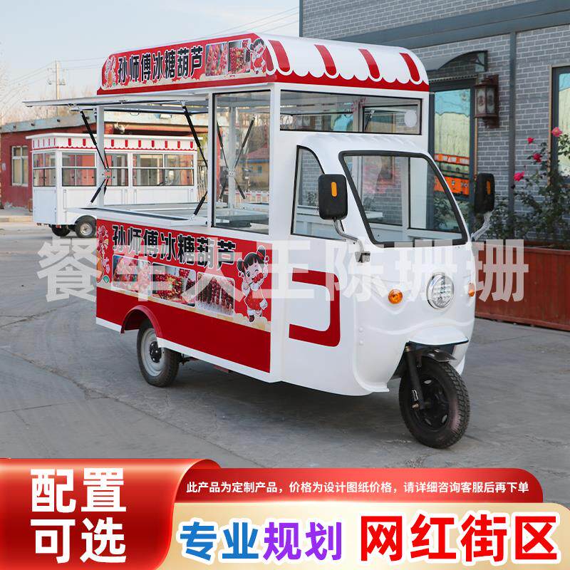 餐车摆摊车三轮车摆摊专用小吃车电动三轮车商用餐厅移动个人餐车