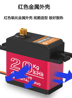 舵机机器人大扭矩DS3120mg20kg车模船模金属壳大角度防水防烧数字