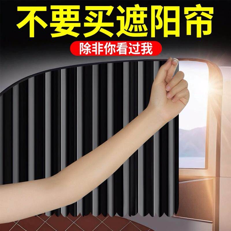 汽车窗帘遮阳帘小车磁吸轨道车载防晒婴儿隐私帘车窗车内遮阳挂帘