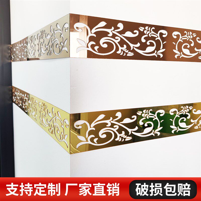 亚克力墙贴自粘沙发腰线条客厅背景墙面装饰条镂空花纹边框条墙贴