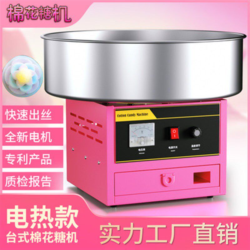 棉花糖机器商用摆摊全自动拉丝棉花糖机电动花式制作网红棉花糖机
